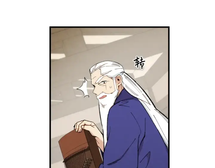 漫画《飞雷刀》第7话 雷琴第78张图