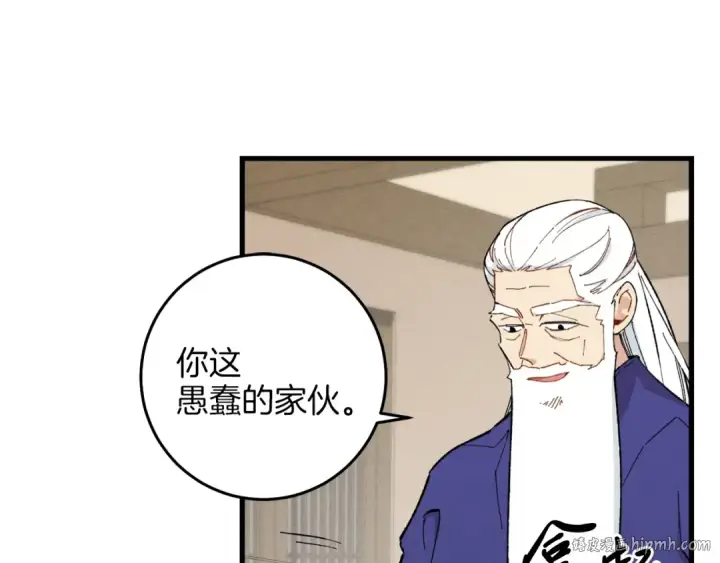 漫画《飞雷刀》第7话 雷琴第96张图