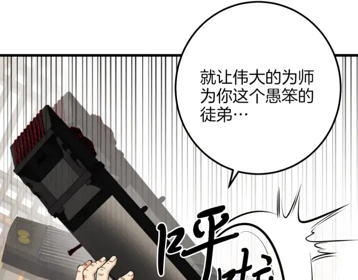 漫画《飞雷刀》第7话 雷琴第98张图
