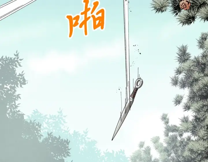 漫画《飞雷刀》第8话 打松果第21张图