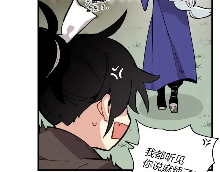 漫画《飞雷刀》第8话 打松果第30张图