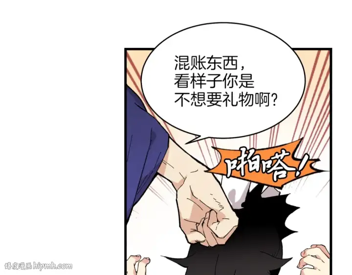 漫画《飞雷刀》第8话 打松果第64张图