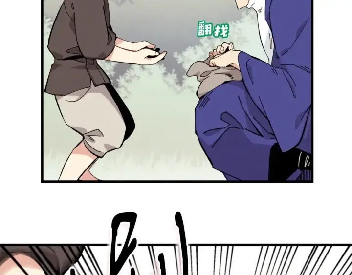 漫画《飞雷刀》第8话 打松果第67张图