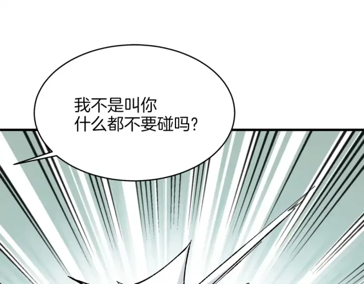 漫画《飞雷刀》第9话 白虎孽畜第113张图