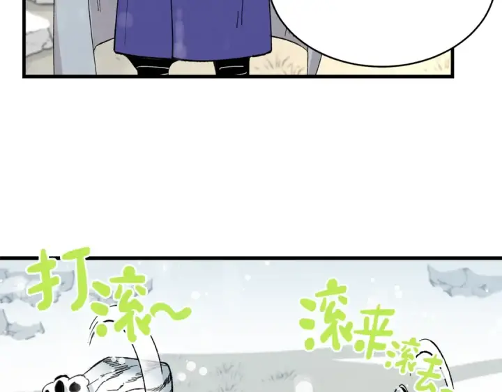 漫画《飞雷刀》第9话 白虎孽畜第118张图