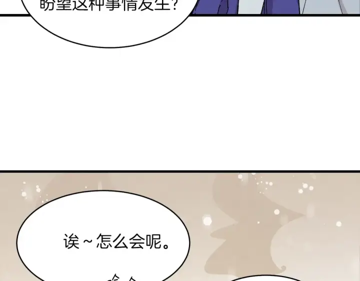 漫画《飞雷刀》第9话 白虎孽畜第127张图