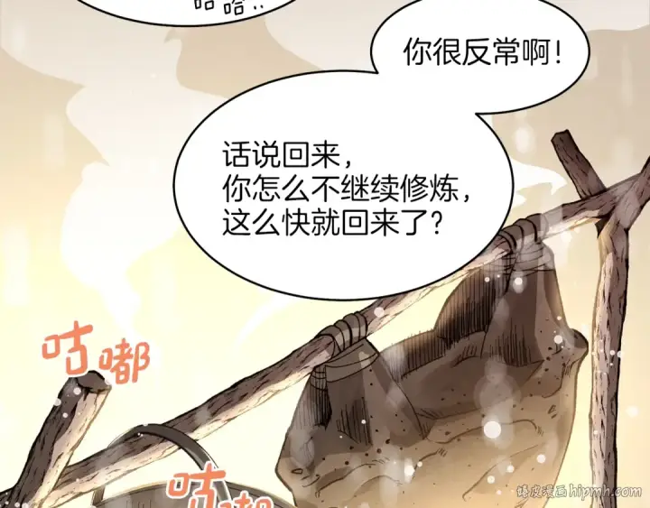 漫画《飞雷刀》第9话 白虎孽畜第128张图
