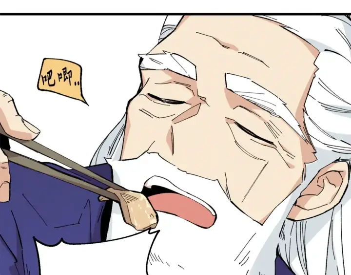 漫画《飞雷刀》第9话 白虎孽畜第13张图