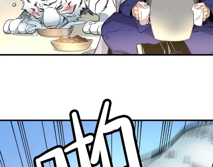 漫画《飞雷刀》第9话 白虎孽畜第134张图