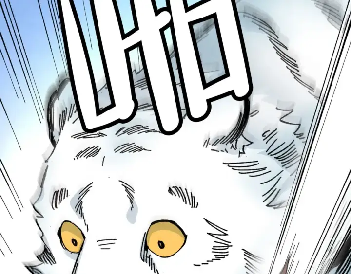 漫画《飞雷刀》第9话 白虎孽畜第135张图