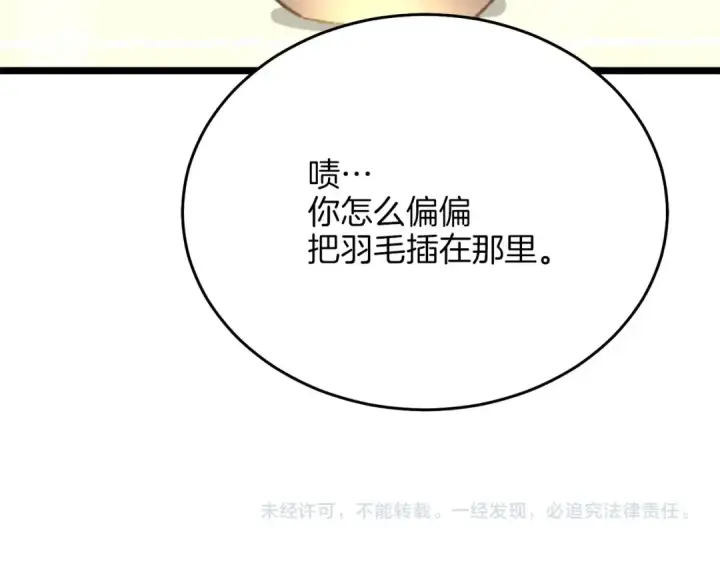 漫画《飞雷刀》第9话 白虎孽畜第141张图
