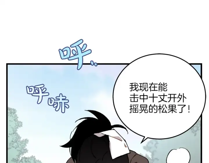 漫画《飞雷刀》第9话 白虎孽畜第15张图
