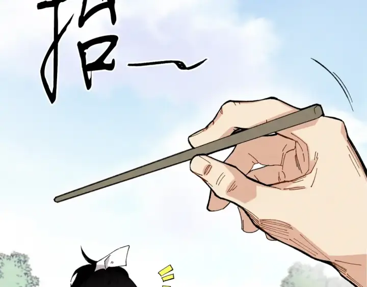 漫画《飞雷刀》第9话 白虎孽畜第19张图