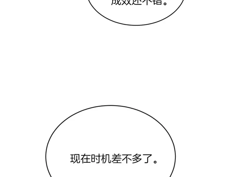 漫画《飞雷刀》第9话 白虎孽畜第4张图
