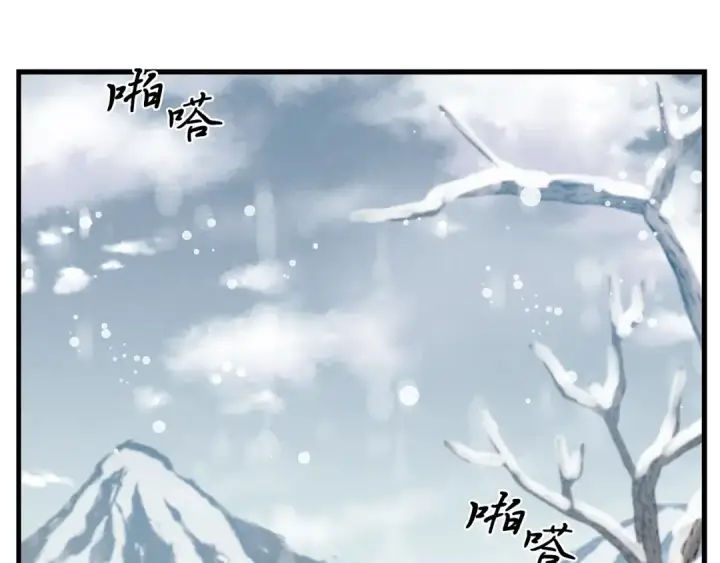 漫画《飞雷刀》第9话 白虎孽畜第52张图