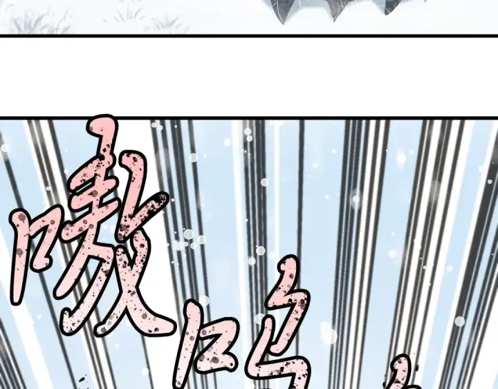 漫画《飞雷刀》第9话 白虎孽畜第62张图