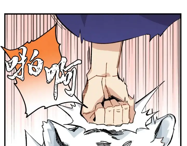 漫画《飞雷刀》第9话 白虎孽畜第81张图