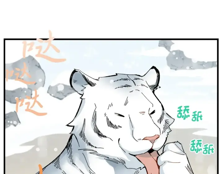 漫画《飞雷刀》第9话 白虎孽畜第95张图