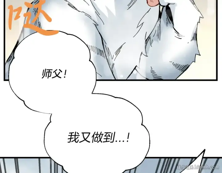 漫画《飞雷刀》第9话 白虎孽畜第96张图