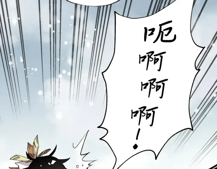 漫画《飞雷刀》第9话 白虎孽畜第97张图