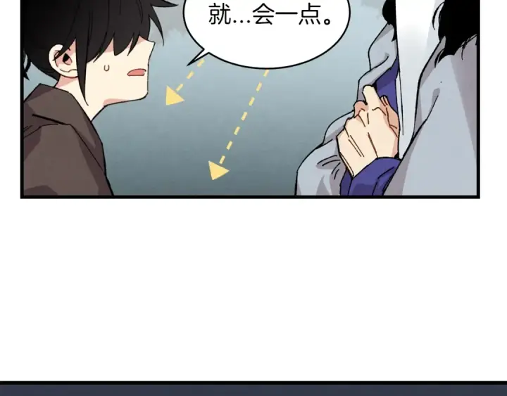 漫画《飞雷刀》第10话 偷吃第105张图