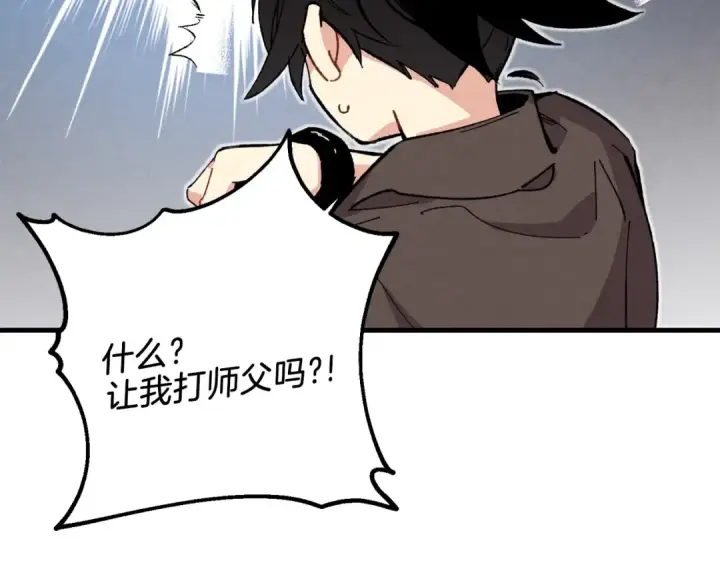 漫画《飞雷刀》第10话 偷吃第108张图