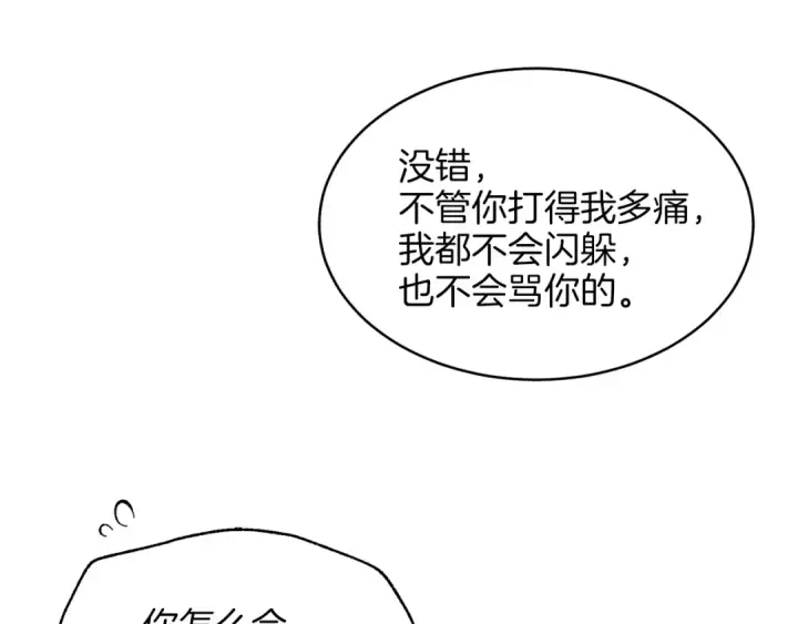 漫画《飞雷刀》第10话 偷吃第109张图