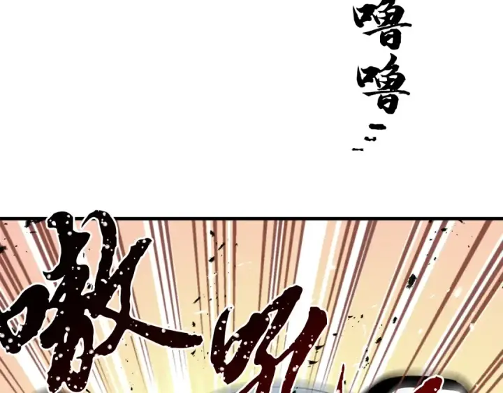 漫画《飞雷刀》第10话 偷吃第11张图