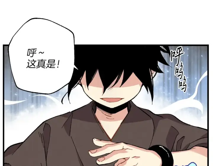 漫画《飞雷刀》第10话 偷吃第113张图