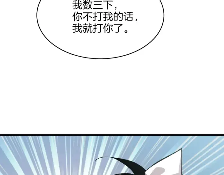 漫画《飞雷刀》第10话 偷吃第116张图
