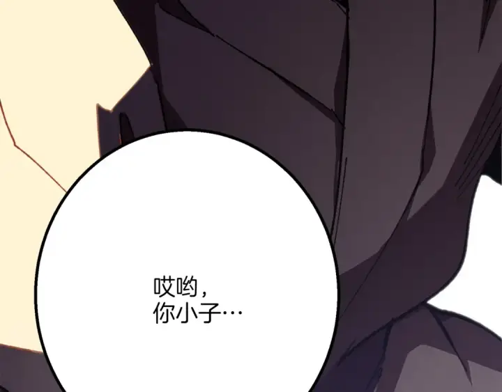 漫画《飞雷刀》第10话 偷吃第129张图