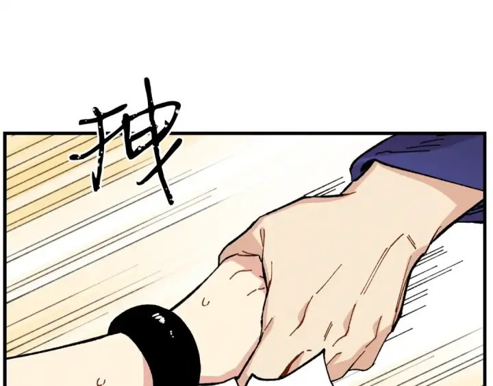 漫画《飞雷刀》第10话 偷吃第131张图