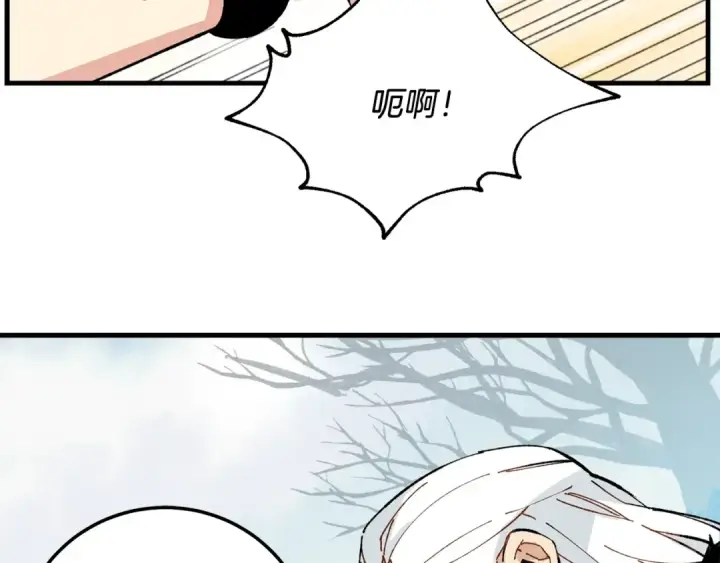 漫画《飞雷刀》第10话 偷吃第132张图