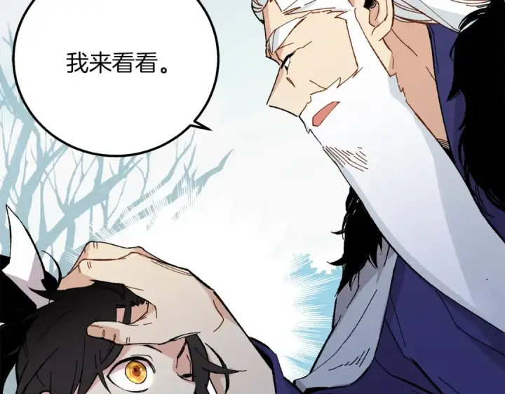 漫画《飞雷刀》第10话 偷吃第133张图