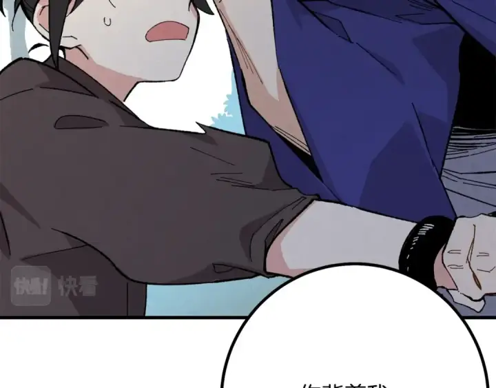漫画《飞雷刀》第10话 偷吃第134张图