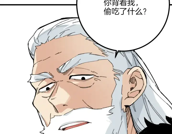 漫画《飞雷刀》第10话 偷吃第135张图