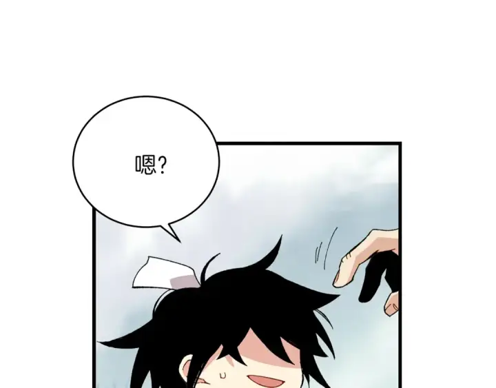漫画《飞雷刀》第10话 偷吃第137张图