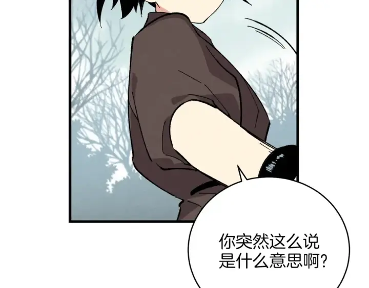 漫画《飞雷刀》第10话 偷吃第138张图