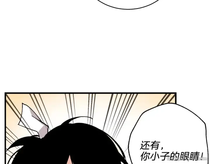 漫画《飞雷刀》第10话 偷吃第144张图