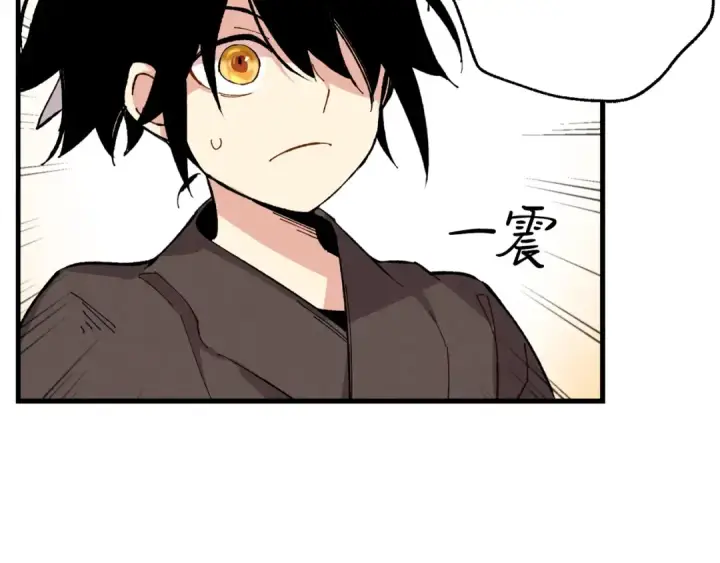 漫画《飞雷刀》第10话 偷吃第145张图
