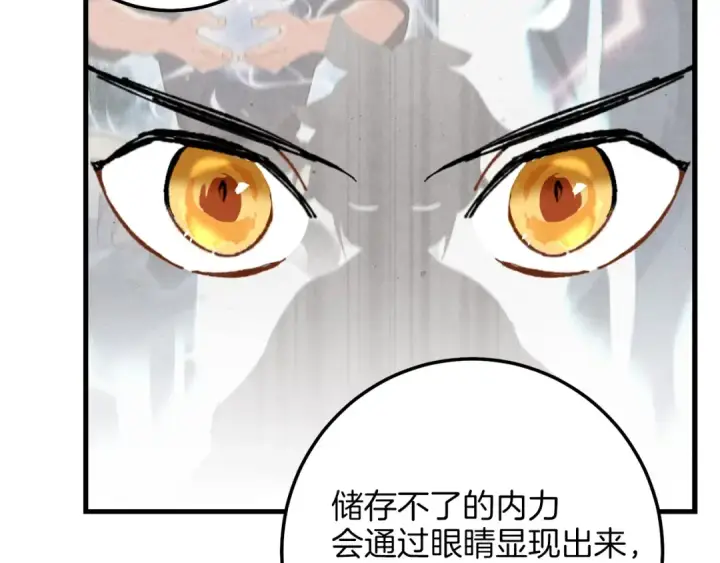 漫画《飞雷刀》第10话 偷吃第147张图