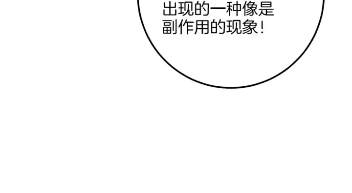 漫画《飞雷刀》第10话 偷吃第148张图