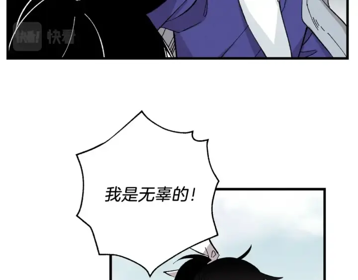 漫画《飞雷刀》第10话 偷吃第150张图