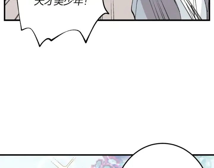 漫画《飞雷刀》第10话 偷吃第154张图