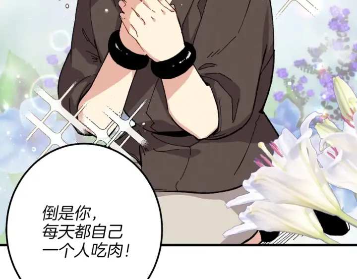 漫画《飞雷刀》第10话 偷吃第156张图
