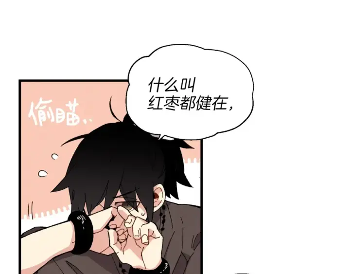 漫画《飞雷刀》第10话 偷吃第19张图