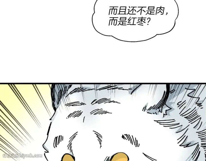 漫画《飞雷刀》第10话 偷吃第24张图