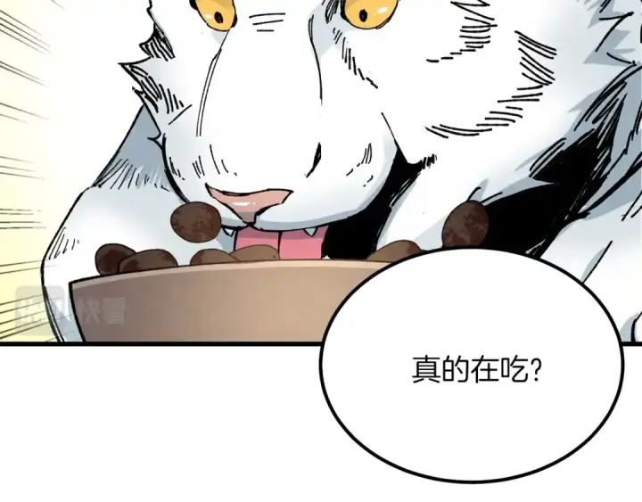 漫画《飞雷刀》第10话 偷吃第25张图