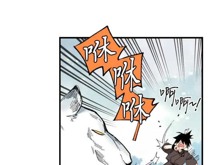 漫画《飞雷刀》第10话 偷吃第26张图
