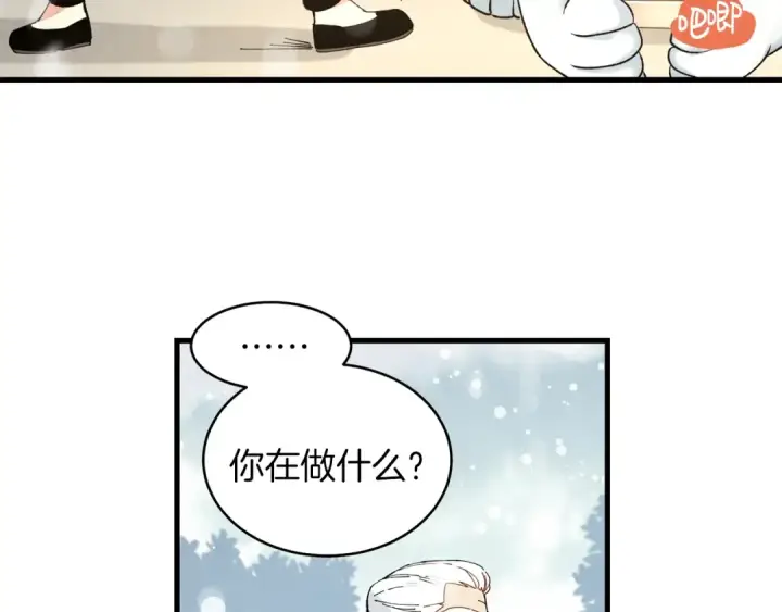 漫画《飞雷刀》第10话 偷吃第35张图